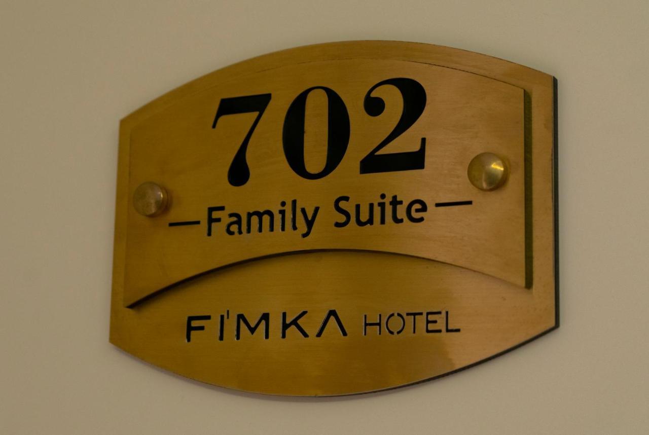מלון Fimka